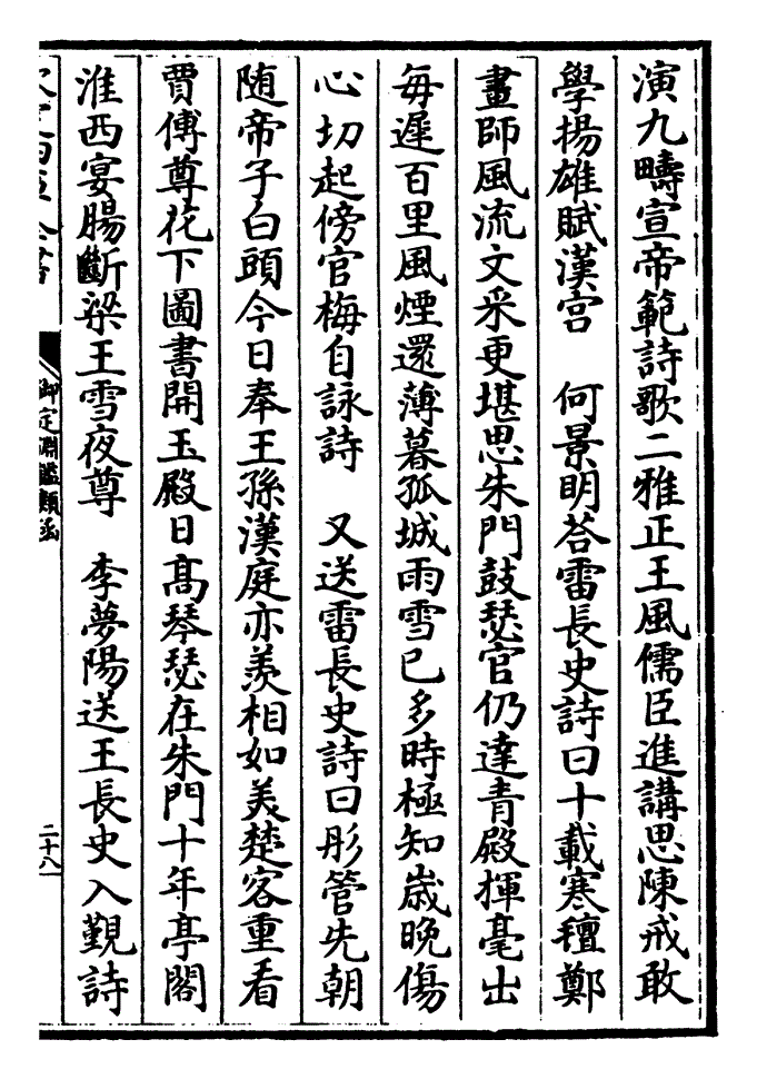 诸王长史一