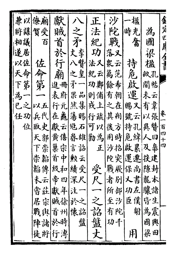 禄 周礼司士职云以德诏爵以功诏禄以能诏事以久奠食案郑注云德谓贤者