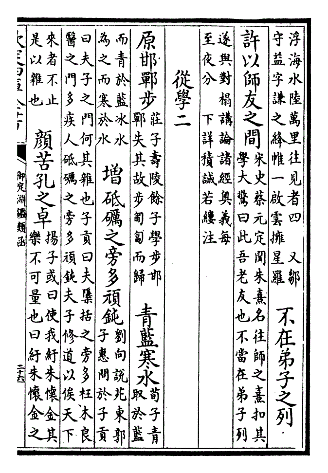 总目录当前:从学