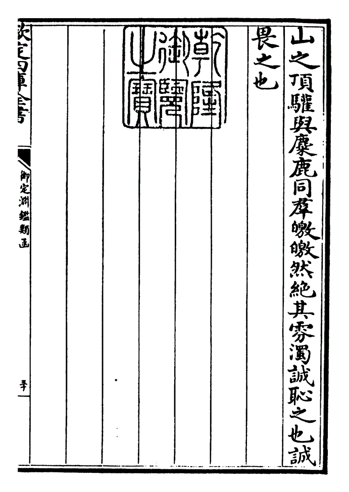 原诗汉朱穆与刘伯宗绝交诗曰北山有不洁其翼飞不正向寝不定息饥则木栖