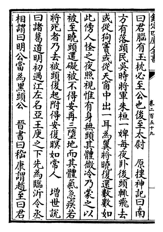 总目录当前:头二