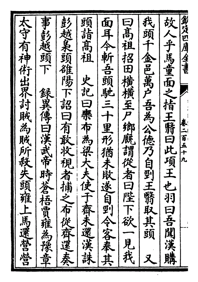 总目录当前:头二