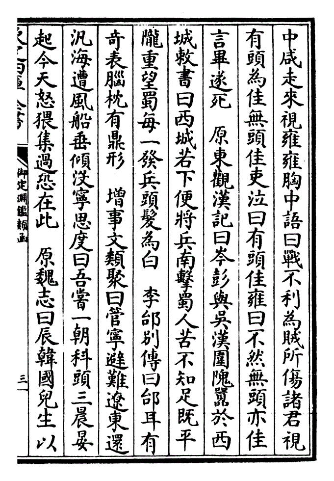 总目录当前:头二