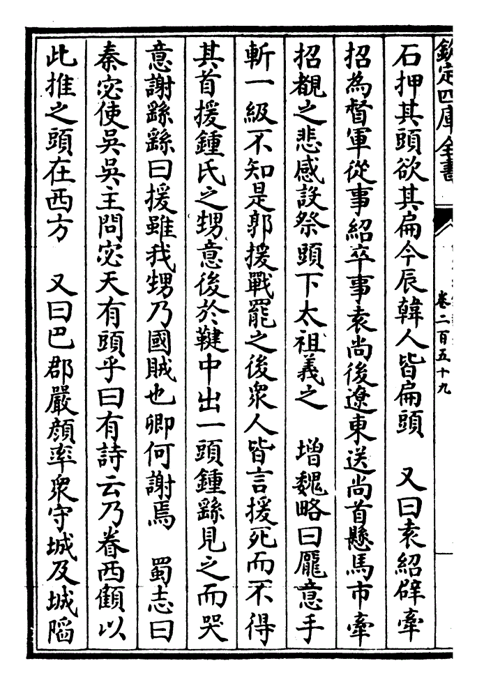 总目录当前:头二
