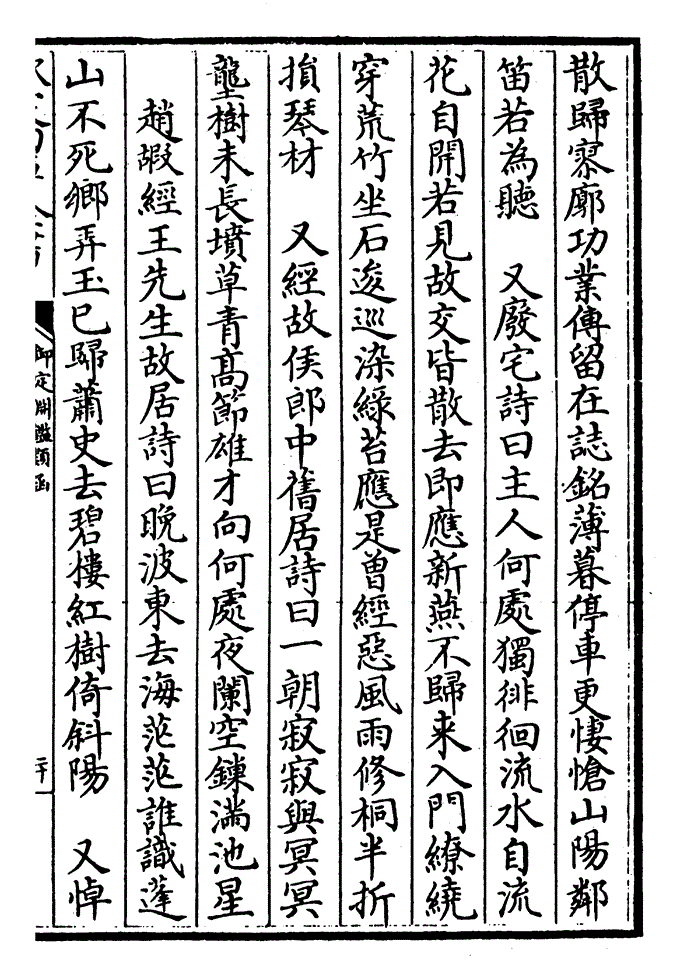 原诗魏阮瑀七哀诗曰丁年难再遇富贵不重来良时忽一过身体为土灰冥九泉