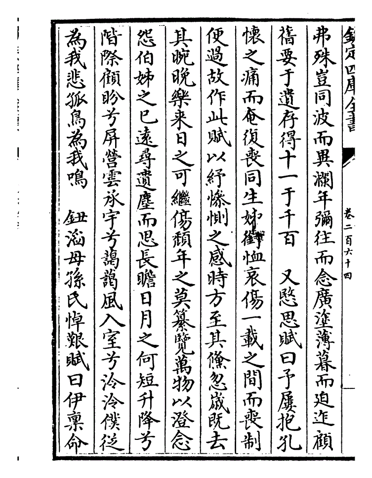 原诗魏阮瑀七哀诗曰丁年难再遇富贵不重来良时忽一过身体为土灰冥九泉