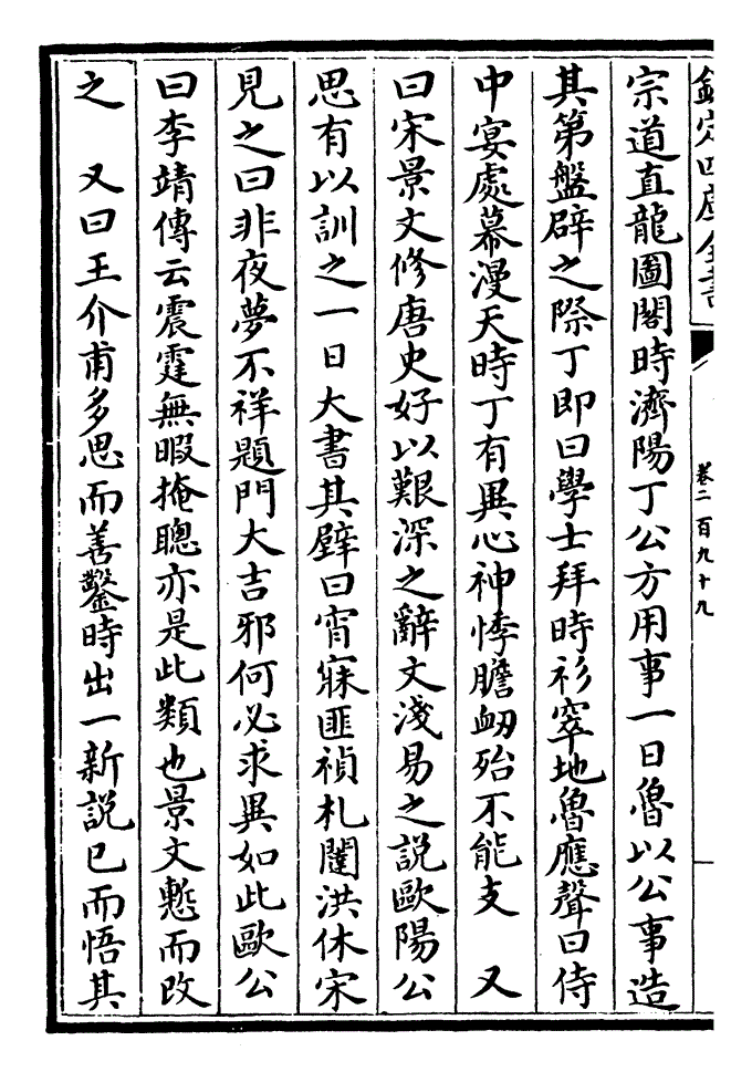 总目录当前:嘲戏四