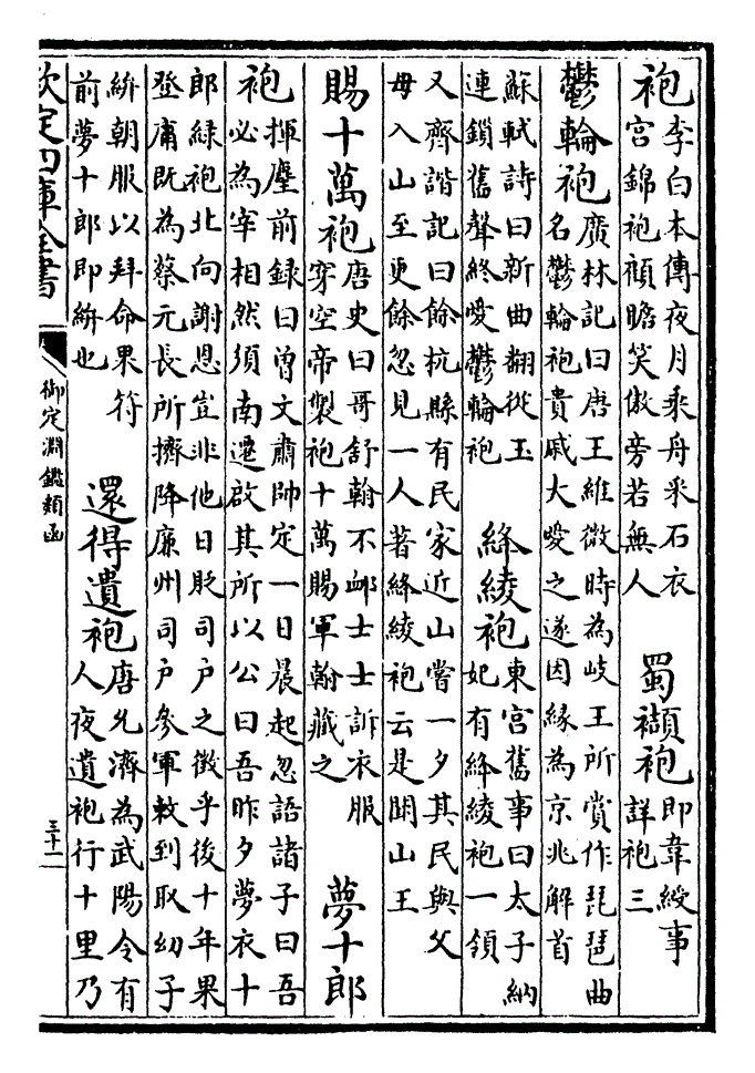 朝散尔亦今年赐服章齿发恰同知命岁官衔俱是客曹郎荣锦帐花联萼彩戏绫