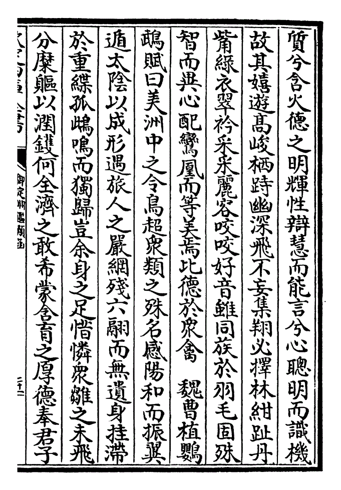 第四二一卷:鹦鹉