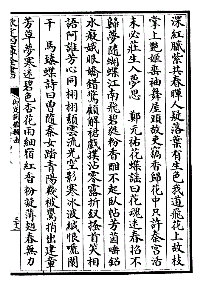 原诗古诗曰蝴蝶胡高飞暮宿桑树间 梁简文帝咏蝶诗曰空园暮烟起逍遥独