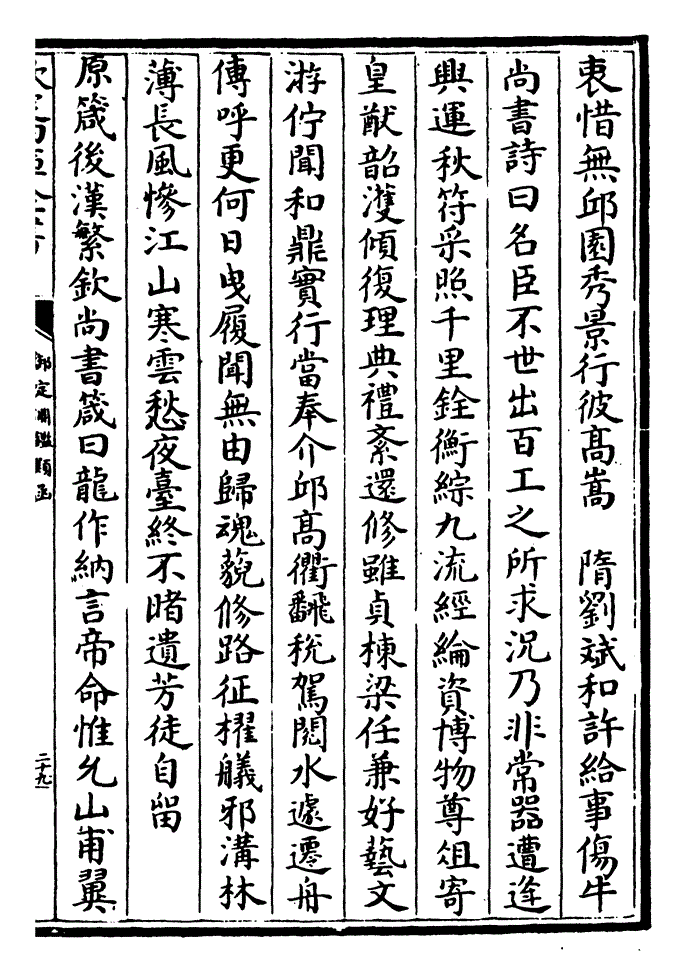 总目录当前:诸曹尚书四