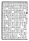 禄 周礼司士职云以德诏爵以功诏禄以能诏事以久奠食案郑注云德谓贤者