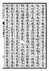 总目录当前:戍卒四