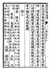 总目录当前:头二