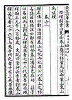 宋谢灵运泰山吟曰岱宗秀维岳崔崒刺云天岝崿复崄巘触石辄迁绵登封