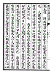 勋载其弘烈典册备其徽章山甫式列辟之功纪绩庙器庄叔匡成献之难昭德彝