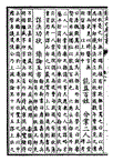 兵部郎中一(员外郎附 今武司)