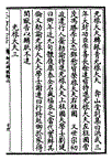 总目录当前:光禄大夫四