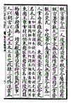 将作监一(丞官主簿中左校署东右校署令甄 署 校署 园主章增修内司窑