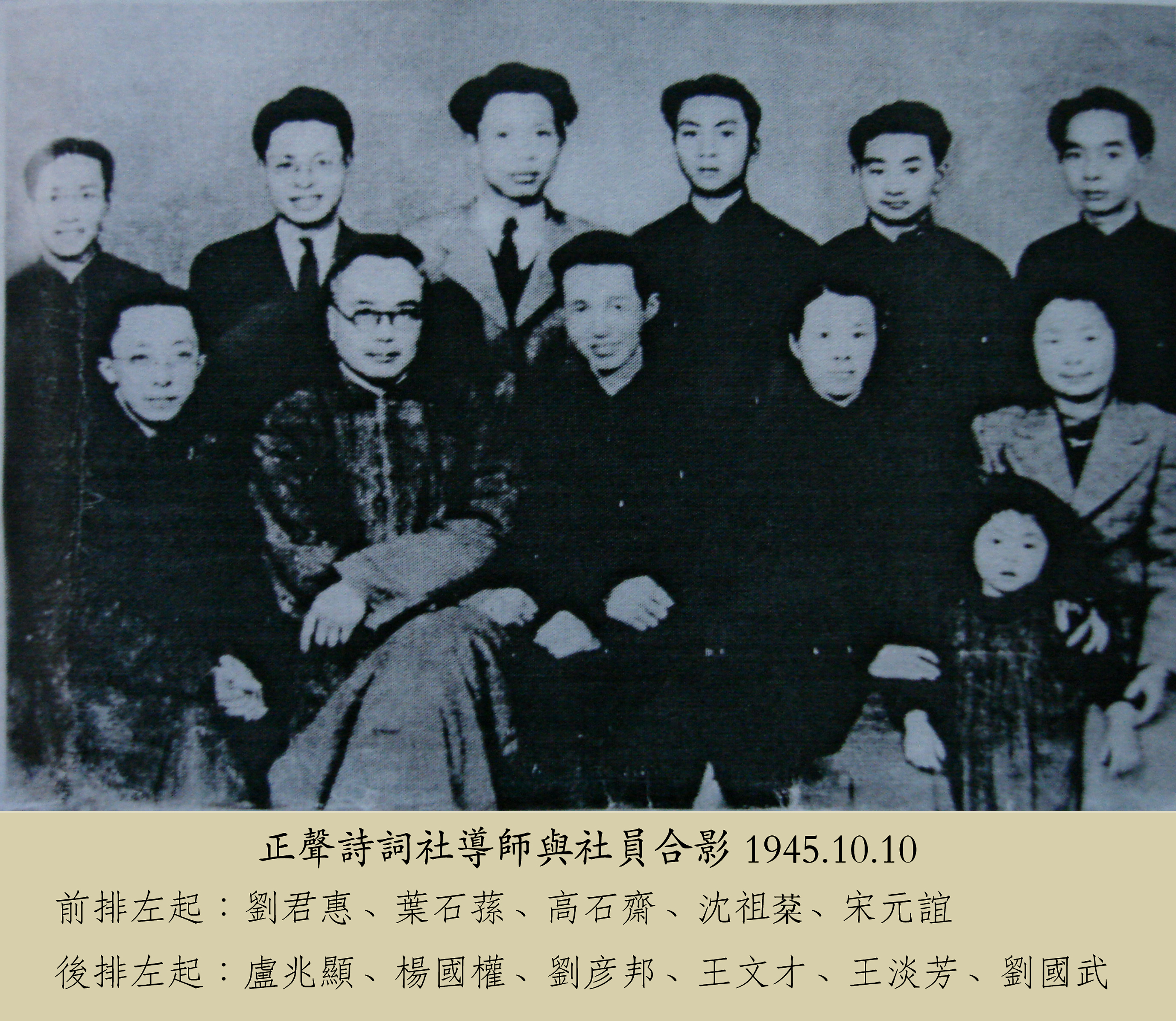 《词学图录》沈祖棻