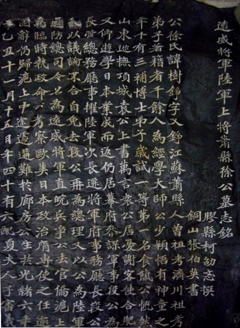 徐树铮朝代:清末近现代初