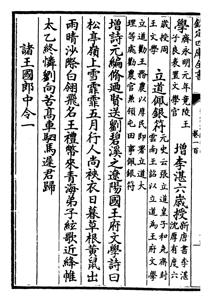 原令善愧人 汉书曰龚遂字少卿山阳人也以明经为官至昌邑郎中令事王贺