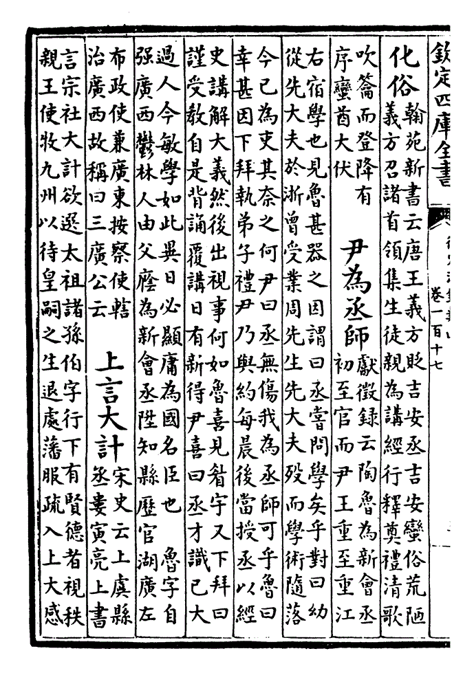 烦应猝铓刃不顿 称雨道晴 汇苑 详注曰裴子雨为下邳令张晴为县丞二人