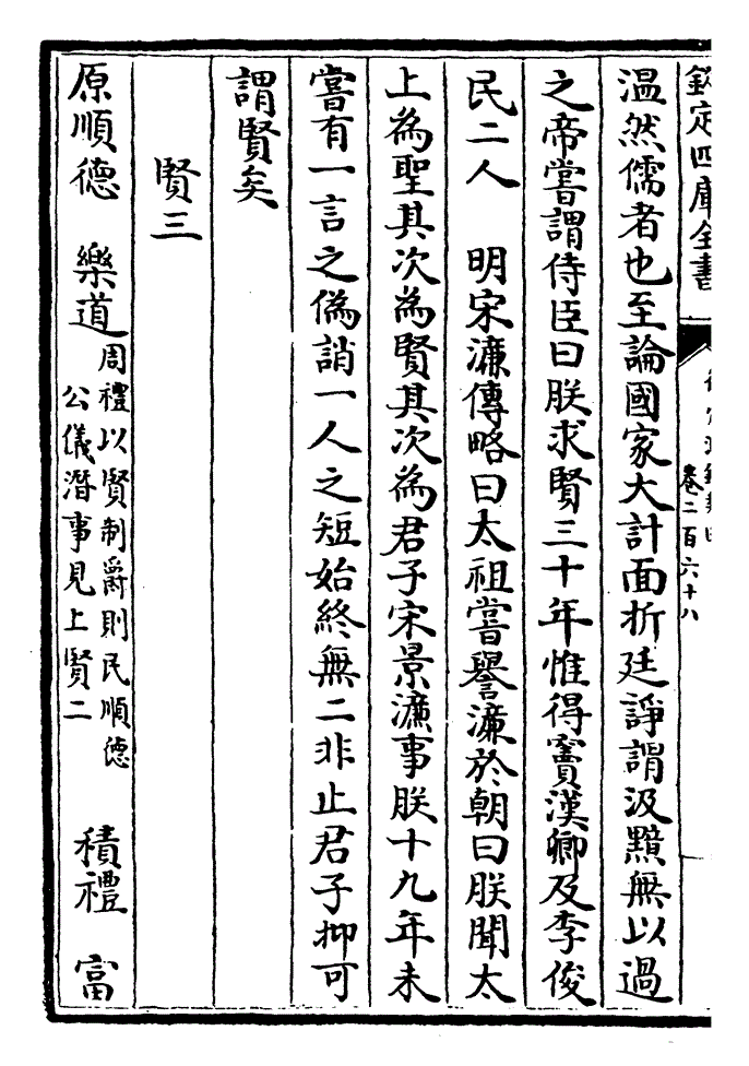 增诗唐李白梁父吟曰君不见朝歌屠叟辞棘津八十西来钓渭滨宁羞白发照