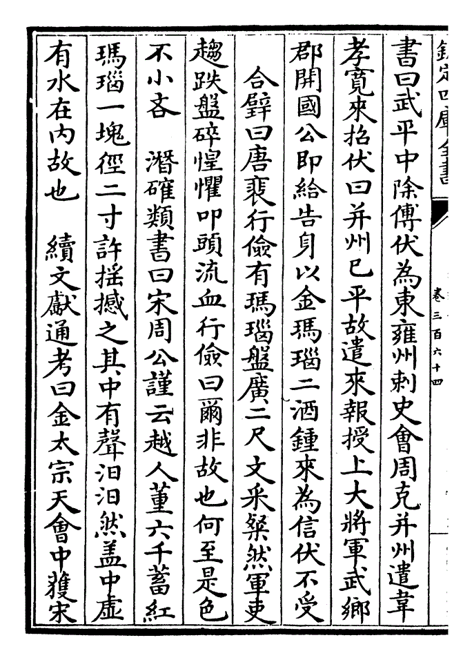 逐好从宜索便乃加砥砺刻方为圆沈光内灼浮景外鲜繁文缛藻交采接连嘉镂