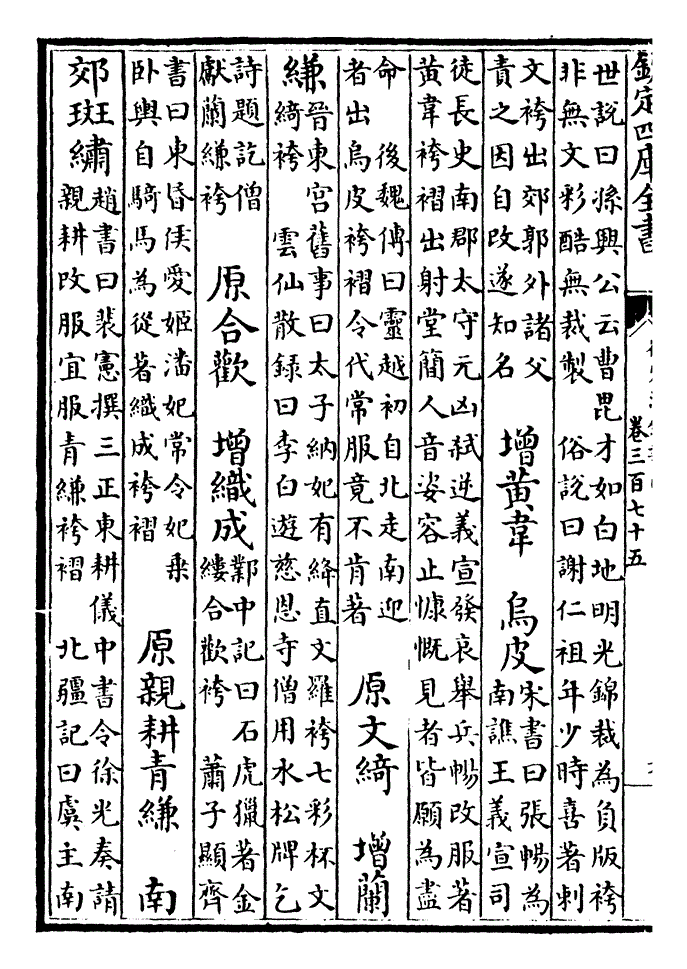 总目录当前:裤褶