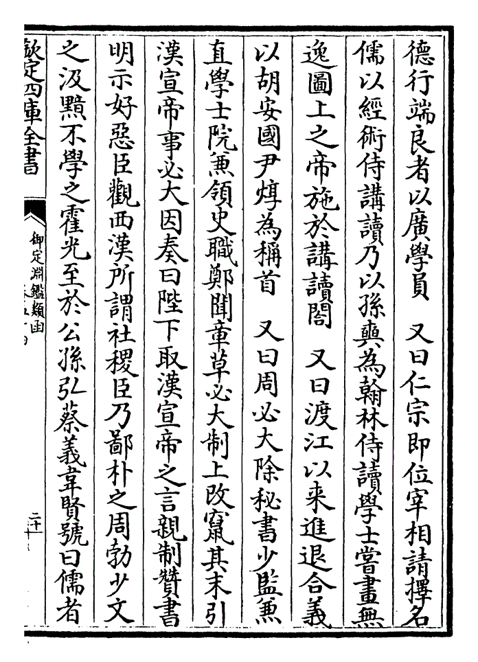 夏人以善造弓见知于太祖因每自矜曰国家方用武耶律儒者何用耶律楚材曰