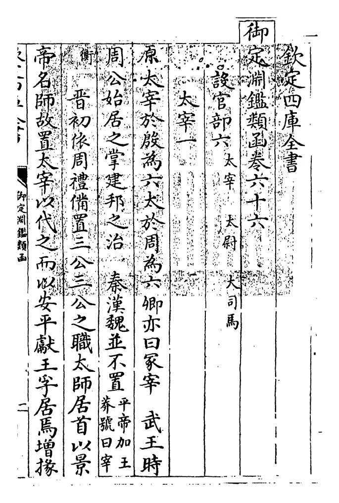 总目录当前:太宰四