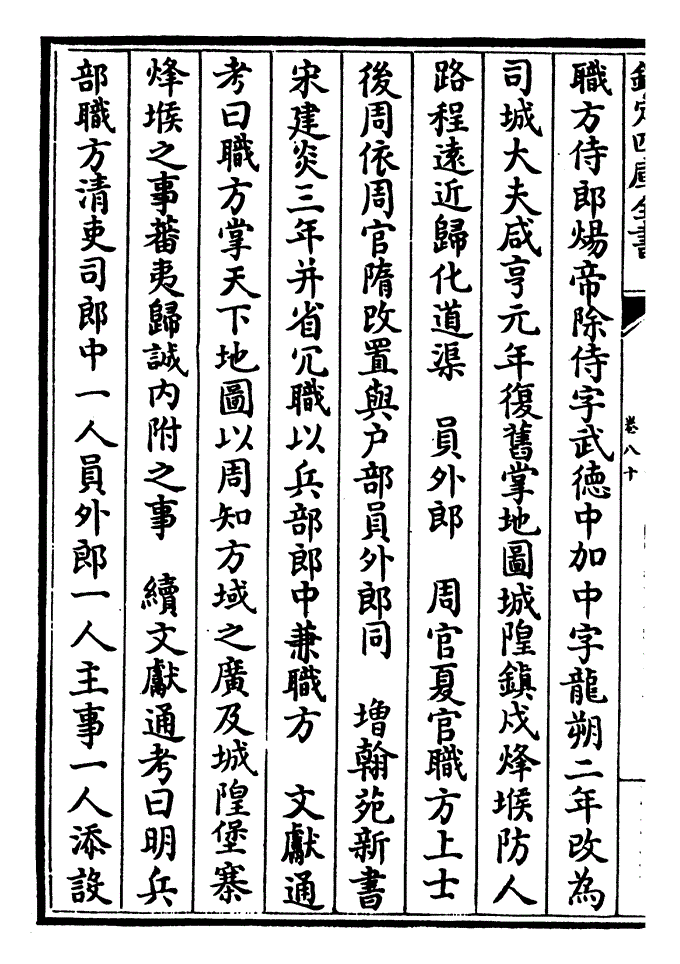 增旧唐书曰韦温字宏育姚勖知河阴县尝雪冤狱盐铁使崔琪奏加酬奖乃令权