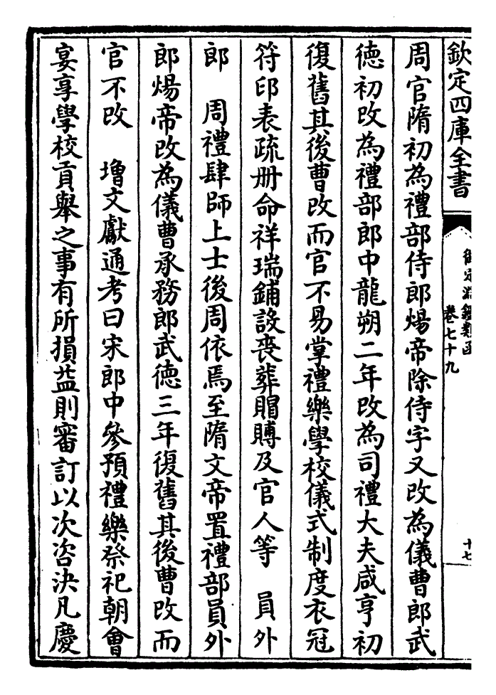 增诗唐郑谷寄同年赵郎中诗曰仙步徐徐整羽衣小仪澄淡转中仪桦飘红烛趋