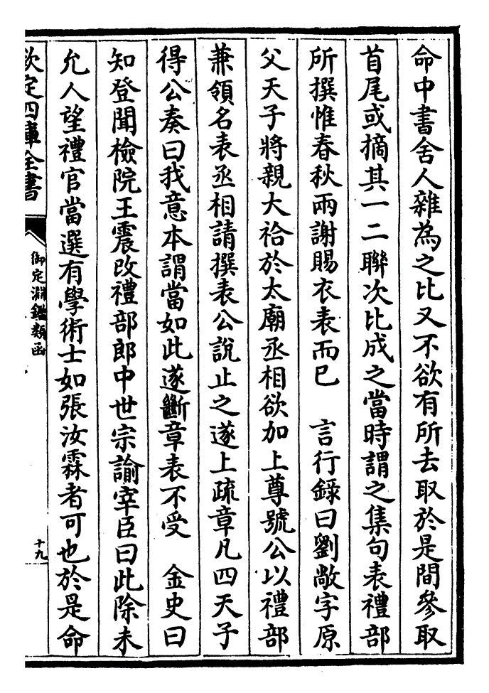 增诗唐郑谷寄同年赵郎中诗曰仙步徐徐整羽衣小仪澄淡转中仪桦飘红烛趋