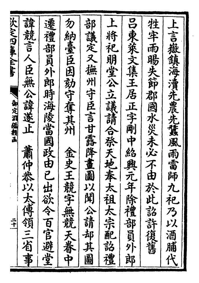 增诗唐郑谷寄同年赵郎中诗曰仙步徐徐整羽衣小仪澄淡转中仪桦飘红烛趋