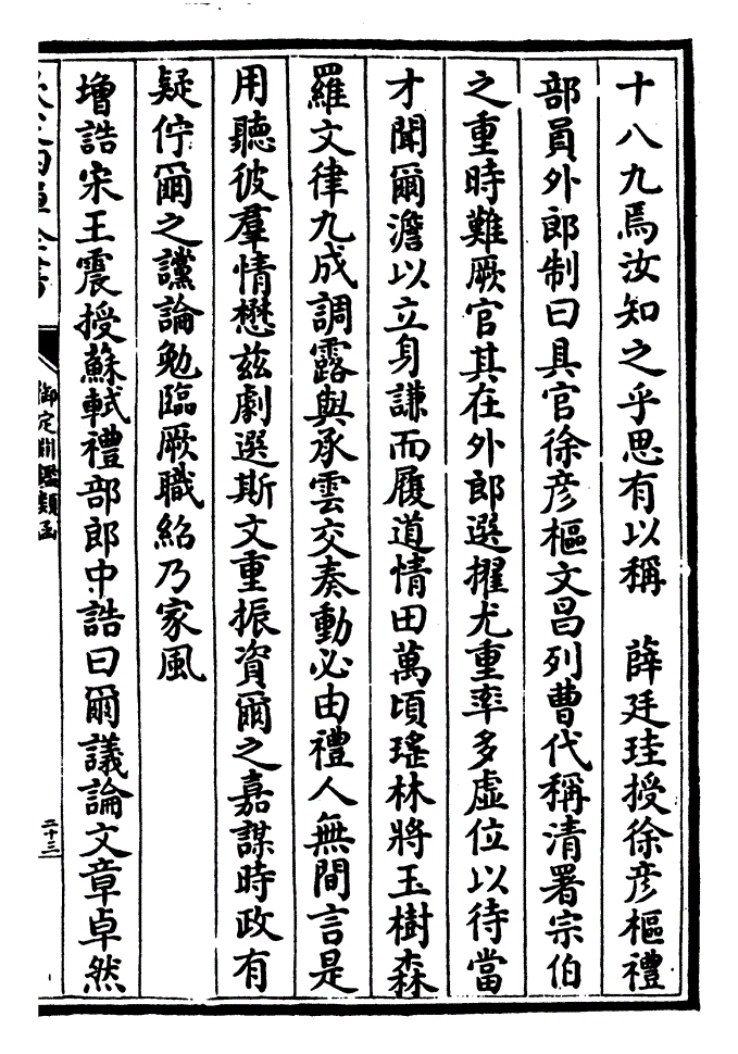 增诗唐郑谷寄同年赵郎中诗曰仙步徐徐整羽衣小仪澄淡转中仪桦飘红烛趋