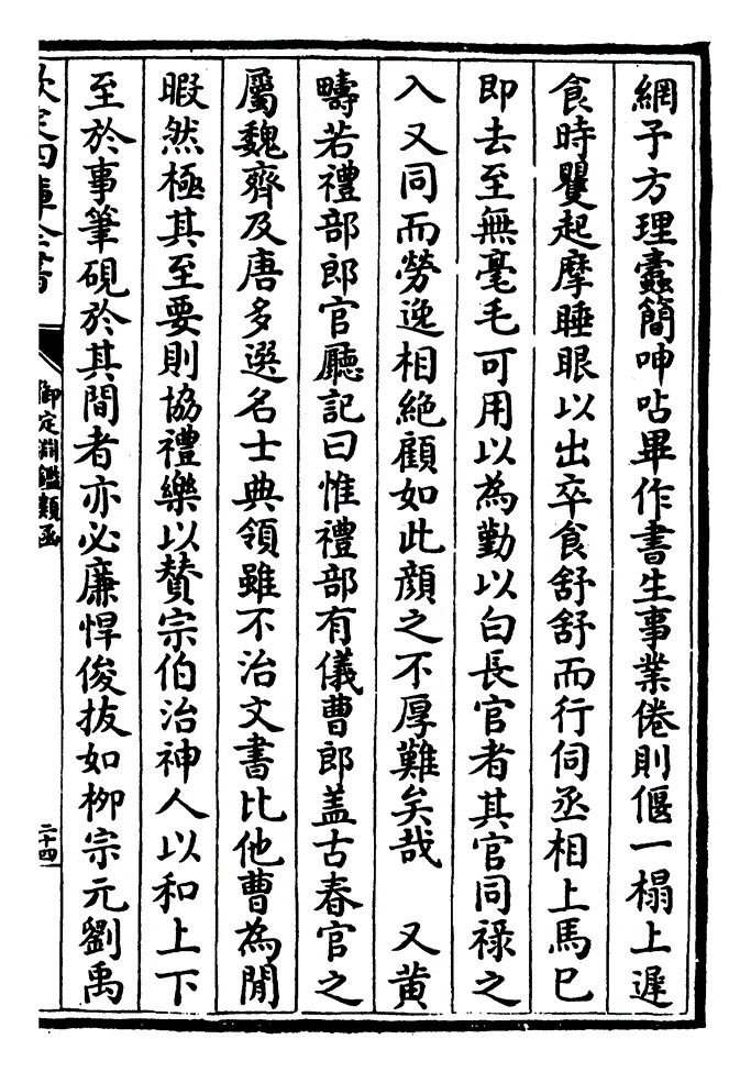 增诗唐郑谷寄同年赵郎中诗曰仙步徐徐整羽衣小仪澄淡转中仪桦飘红烛趋